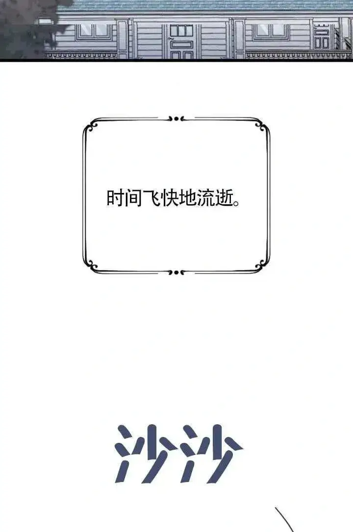 漫画《我心爱的压迫者》第75话第152张图