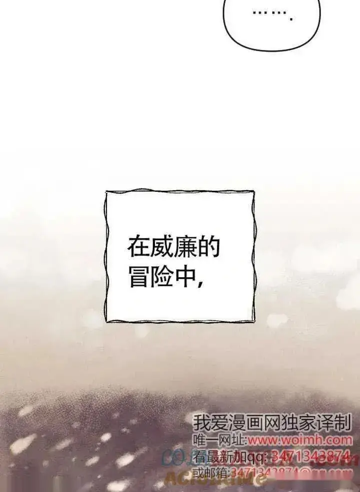 漫画《我心爱的压迫者》第75话第17张图