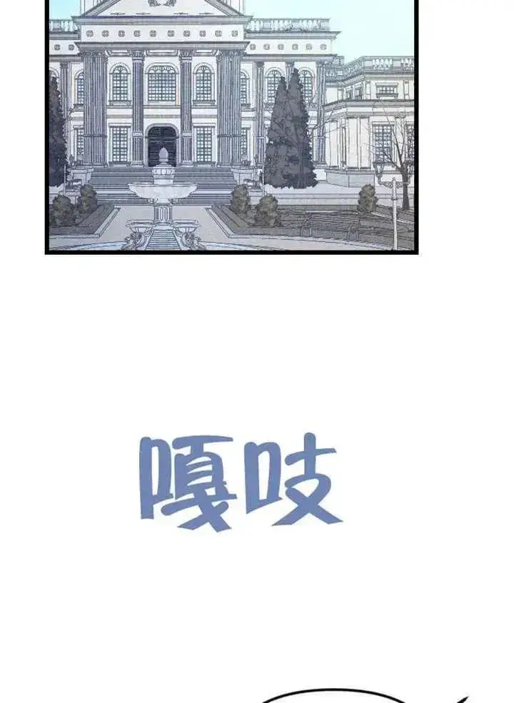 漫画《我心爱的压迫者》第75话第2张图