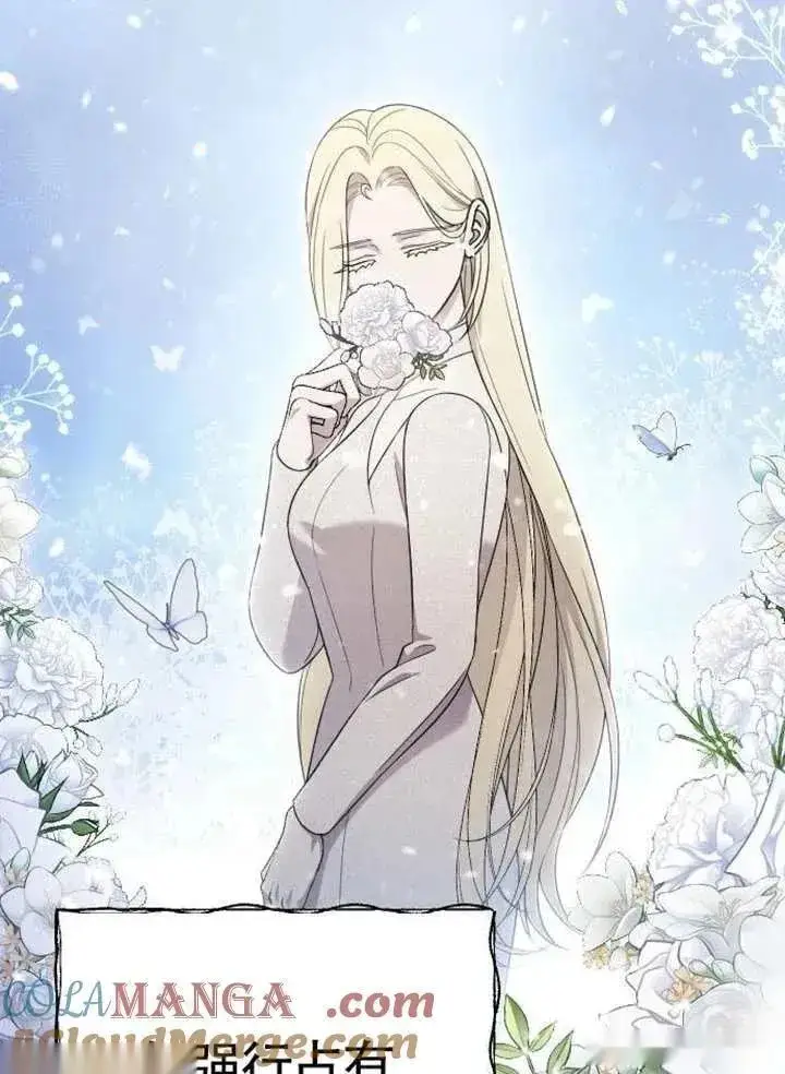 漫画《我心爱的压迫者》第75话第25张图