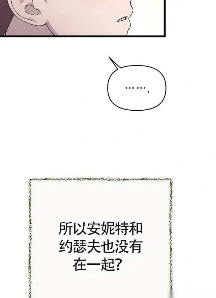漫画《我心爱的压迫者》第75话第32张图
