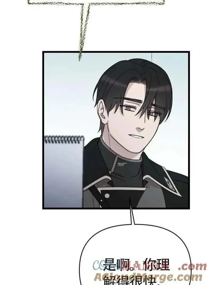 漫画《我心爱的压迫者》第75话第33张图
