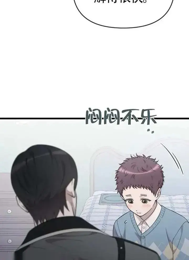 漫画《我心爱的压迫者》第75话第34张图