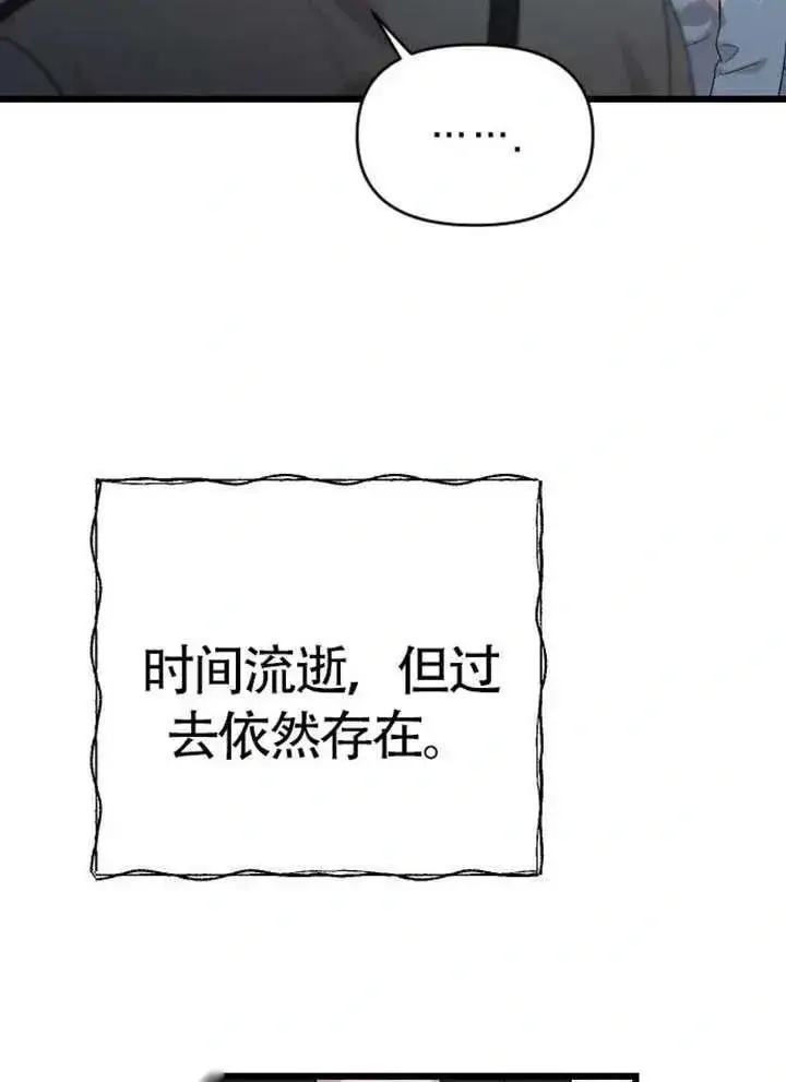 漫画《我心爱的压迫者》第75话第35张图