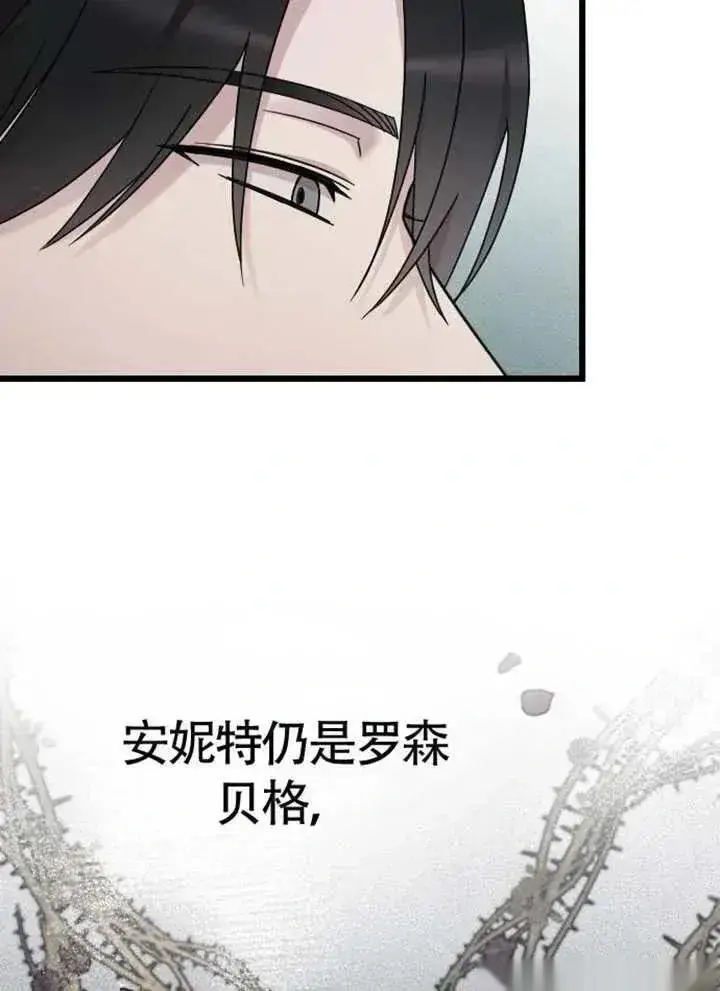 漫画《我心爱的压迫者》第75话第36张图