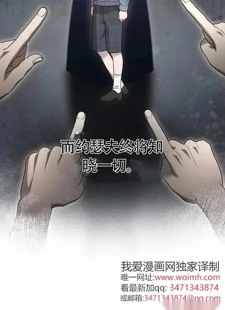 漫画《我心爱的压迫者》第75话第38张图