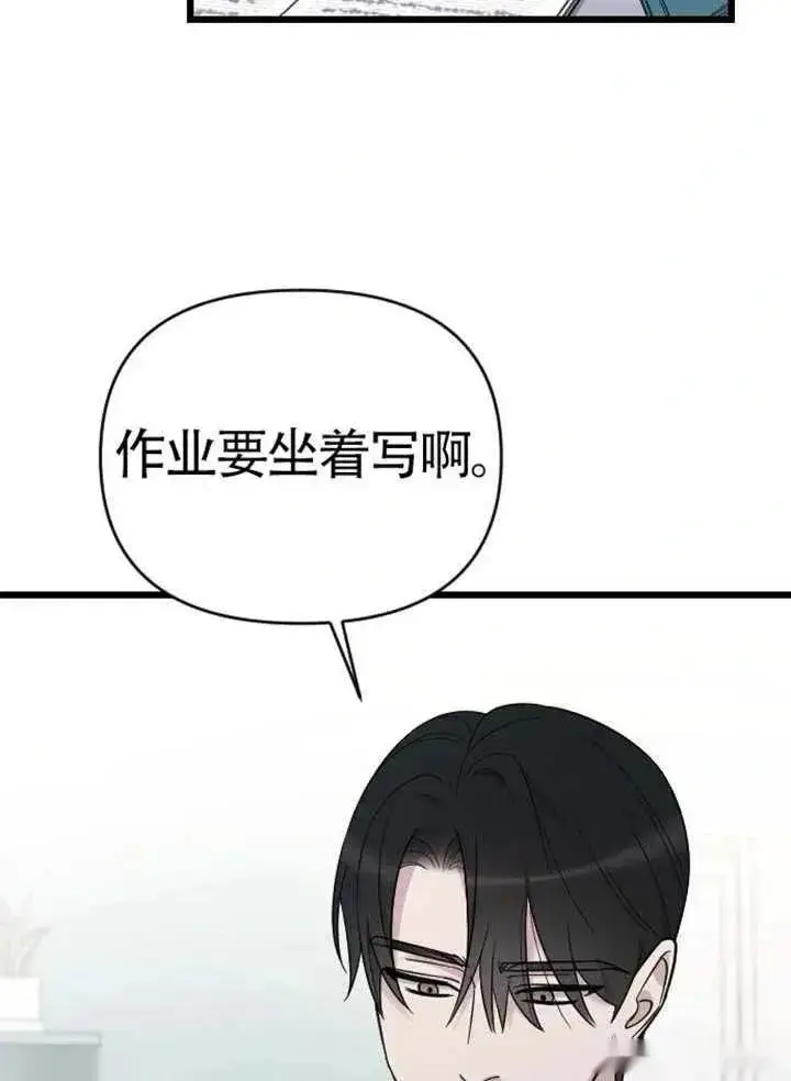 漫画《我心爱的压迫者》第75话第4张图
