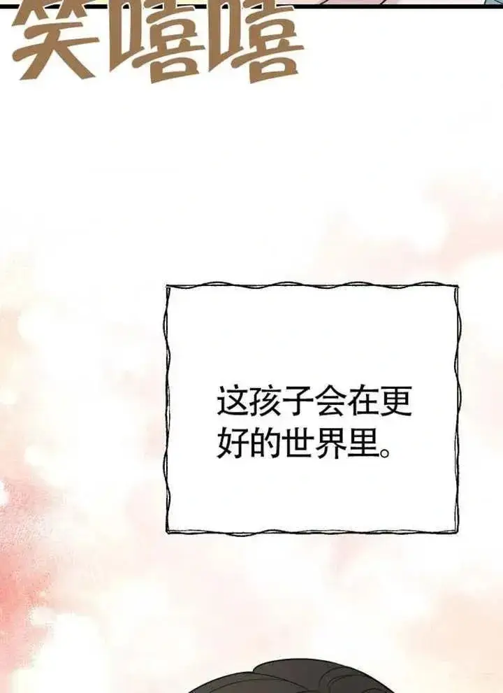 漫画《我心爱的压迫者》第75话第44张图