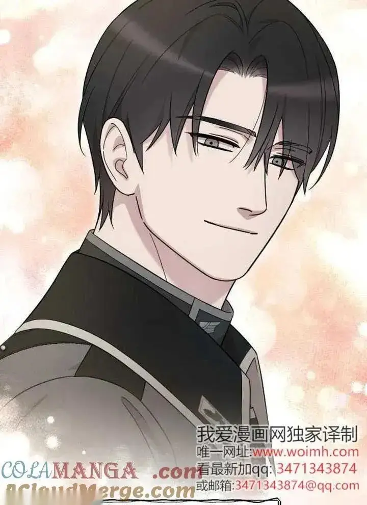 漫画《我心爱的压迫者》第75话第45张图