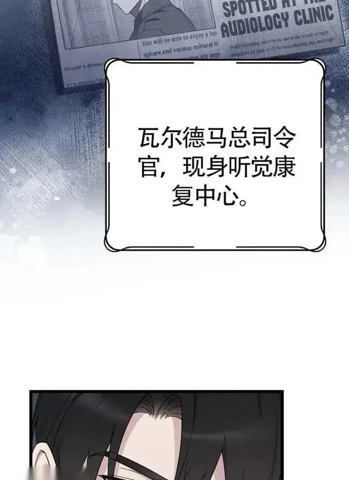 漫画《我心爱的压迫者》第75话第48张图