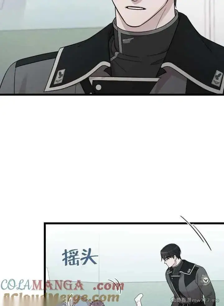 漫画《我心爱的压迫者》第75话第5张图
