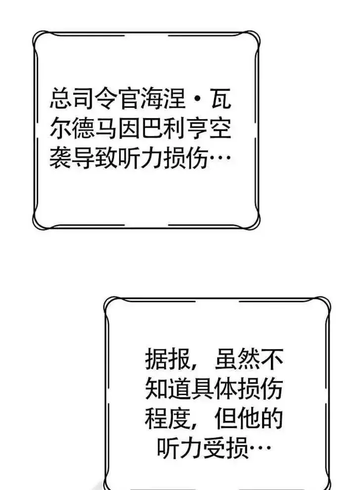 漫画《我心爱的压迫者》第75话第52张图