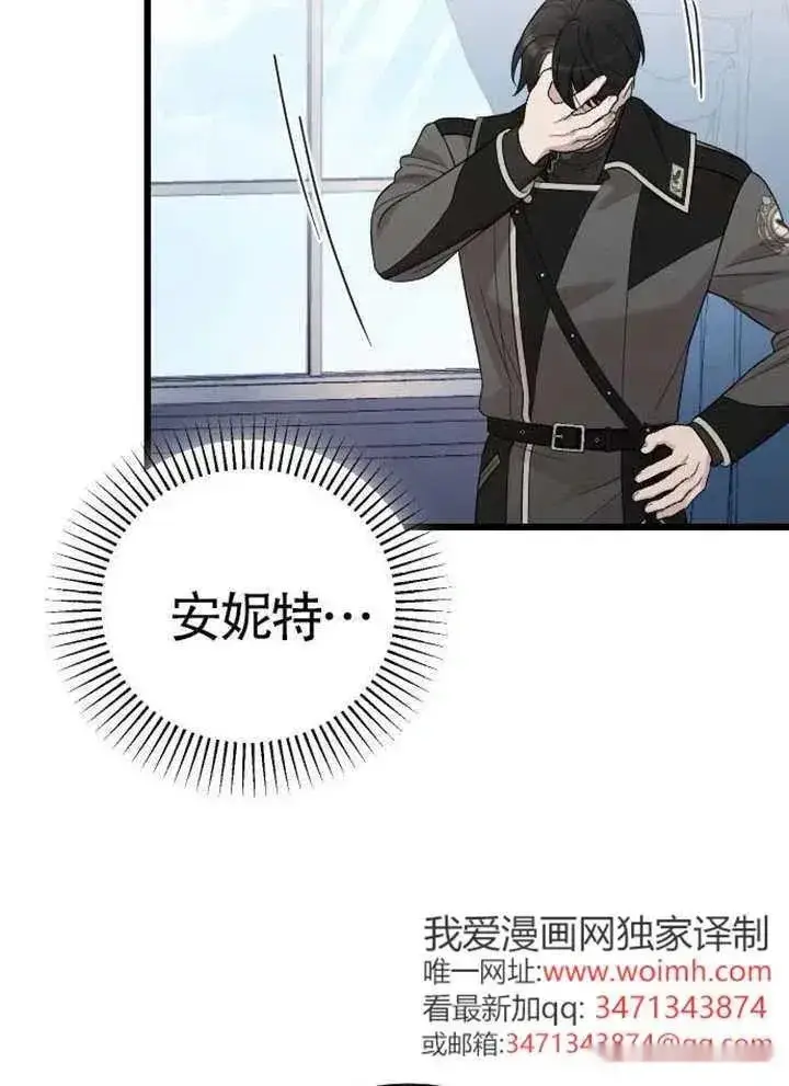 漫画《我心爱的压迫者》第75话第55张图