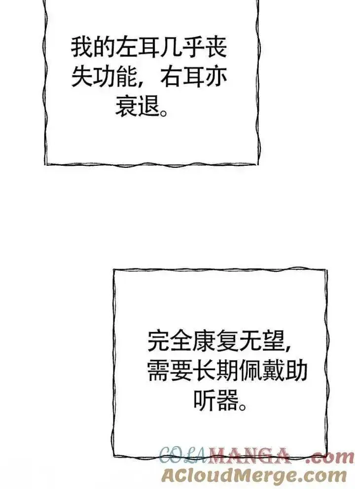 漫画《我心爱的压迫者》第75话第57张图
