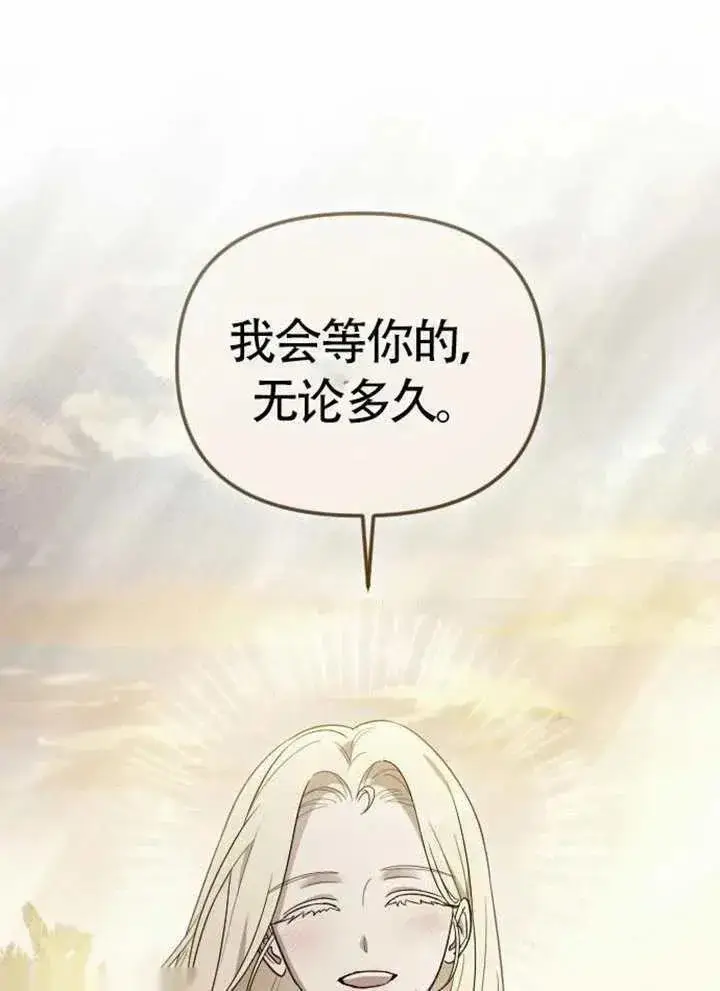 漫画《我心爱的压迫者》第75话第58张图