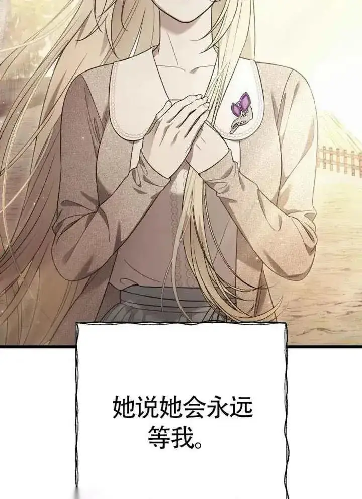 漫画《我心爱的压迫者》第75话第59张图