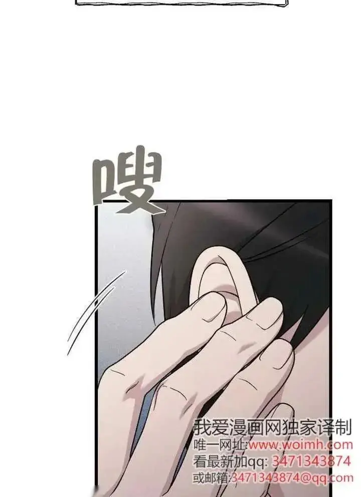 漫画《我心爱的压迫者》第75话第60张图