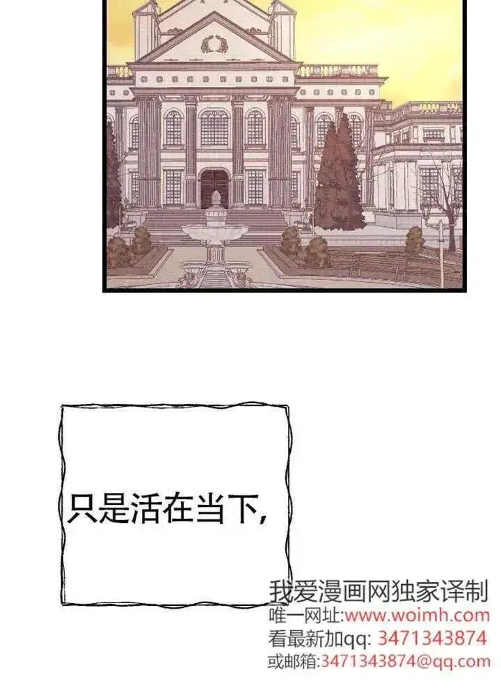 漫画《我心爱的压迫者》第75话第64张图