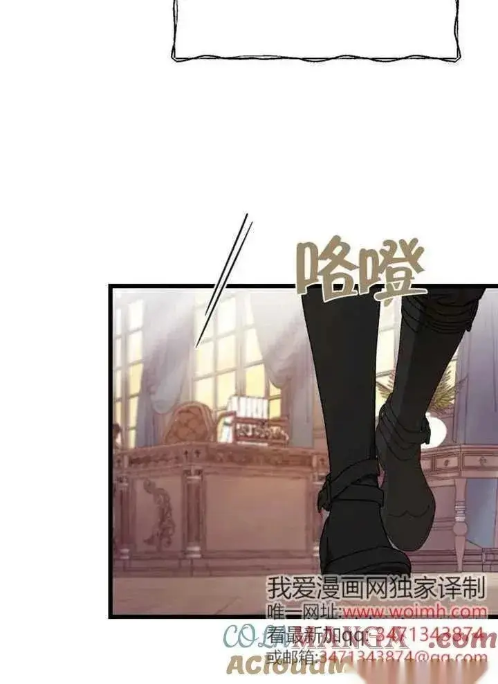 漫画《我心爱的压迫者》第75话第69张图
