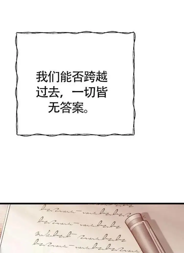 漫画《我心爱的压迫者》第75话第70张图