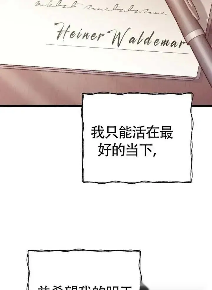 漫画《我心爱的压迫者》第75话第71张图