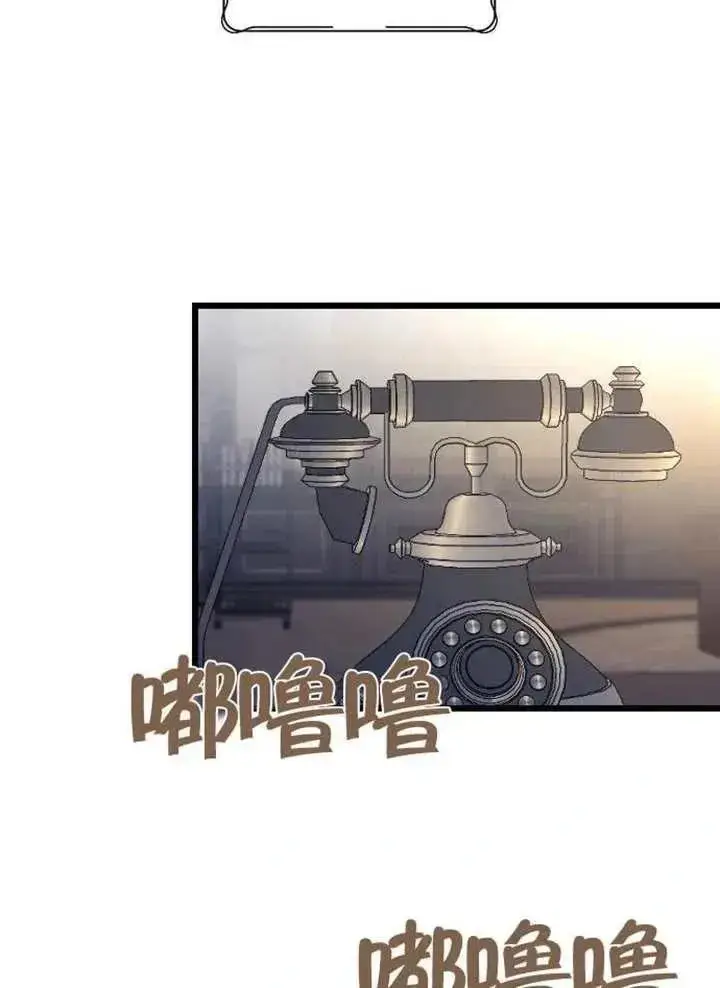 漫画《我心爱的压迫者》第75话第75张图