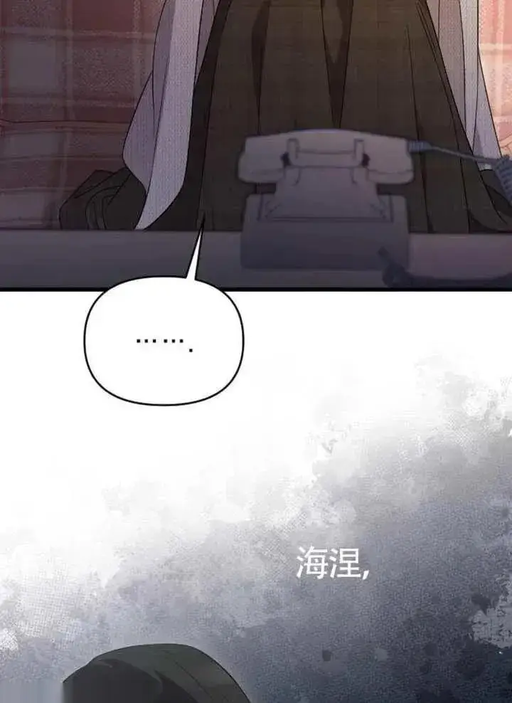 漫画《我心爱的压迫者》第75话第88张图