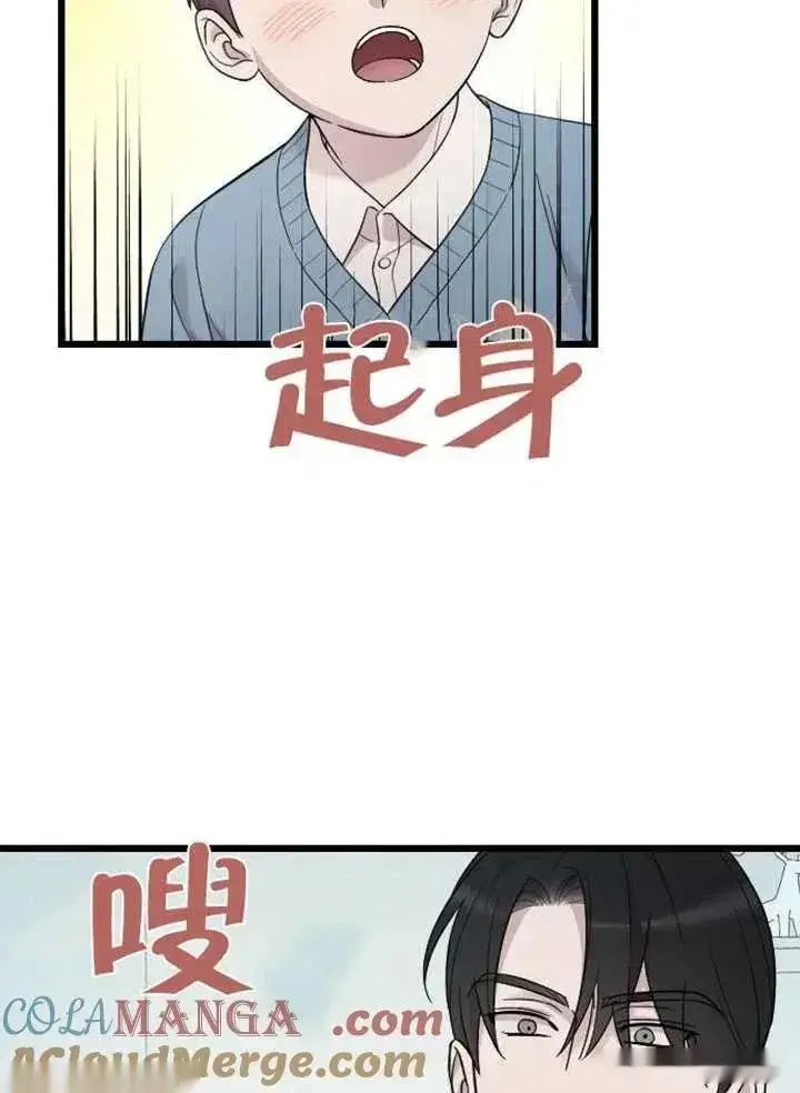 漫画《我心爱的压迫者》第75话第9张图
