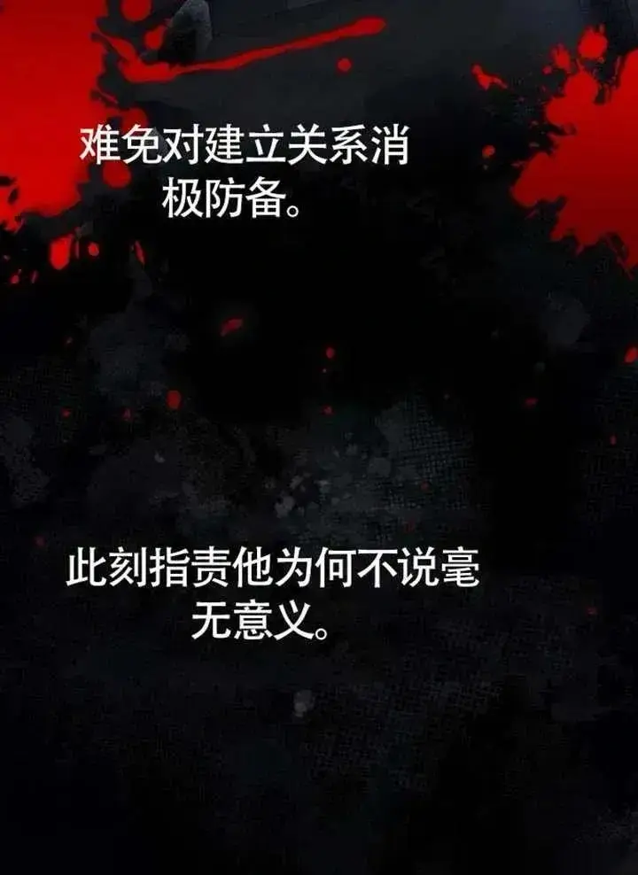 漫画《我心爱的压迫者》第75话第90张图
