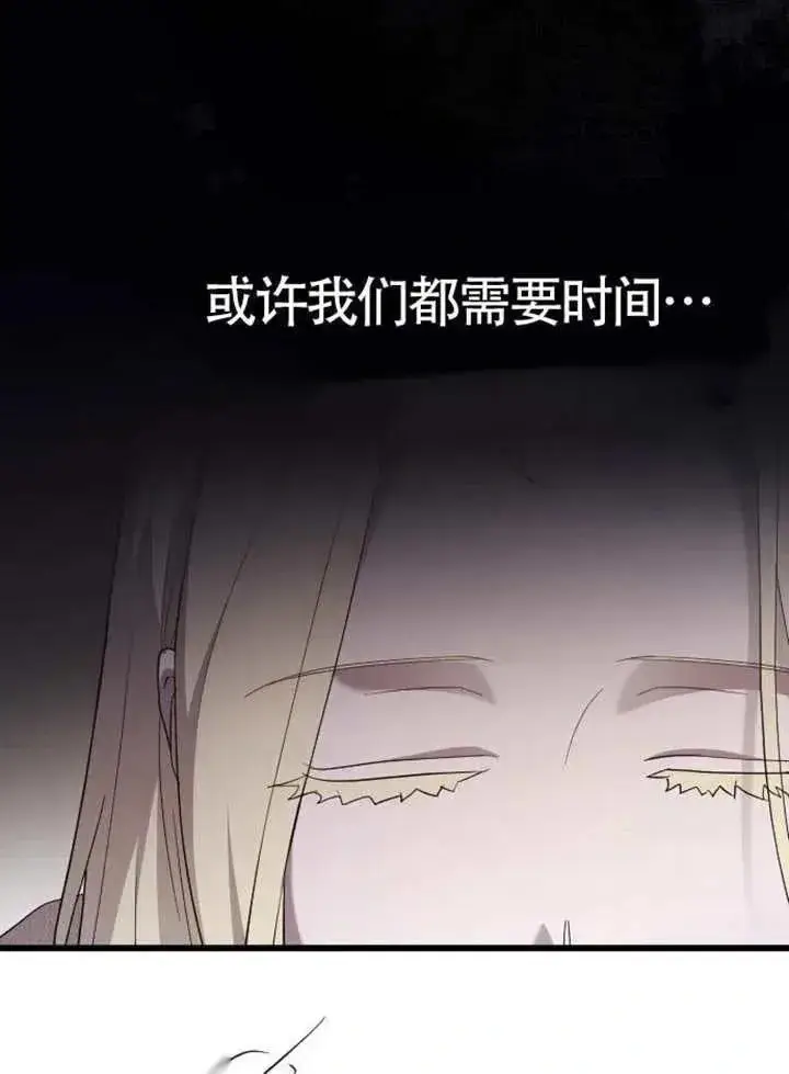 漫画《我心爱的压迫者》第75话第91张图