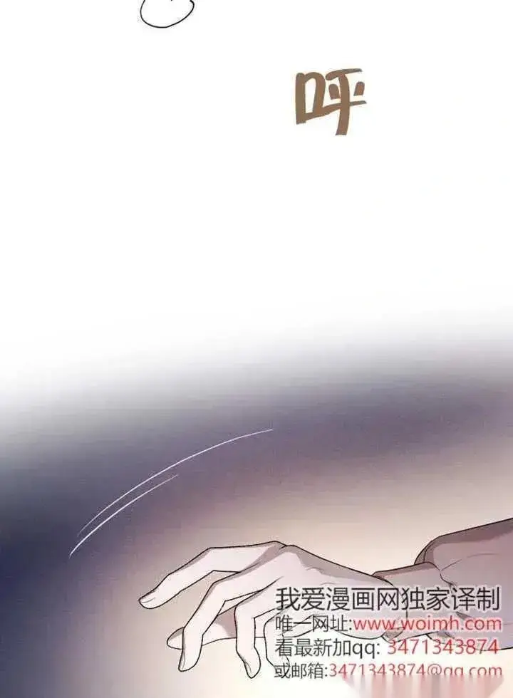 漫画《我心爱的压迫者》第75话第92张图