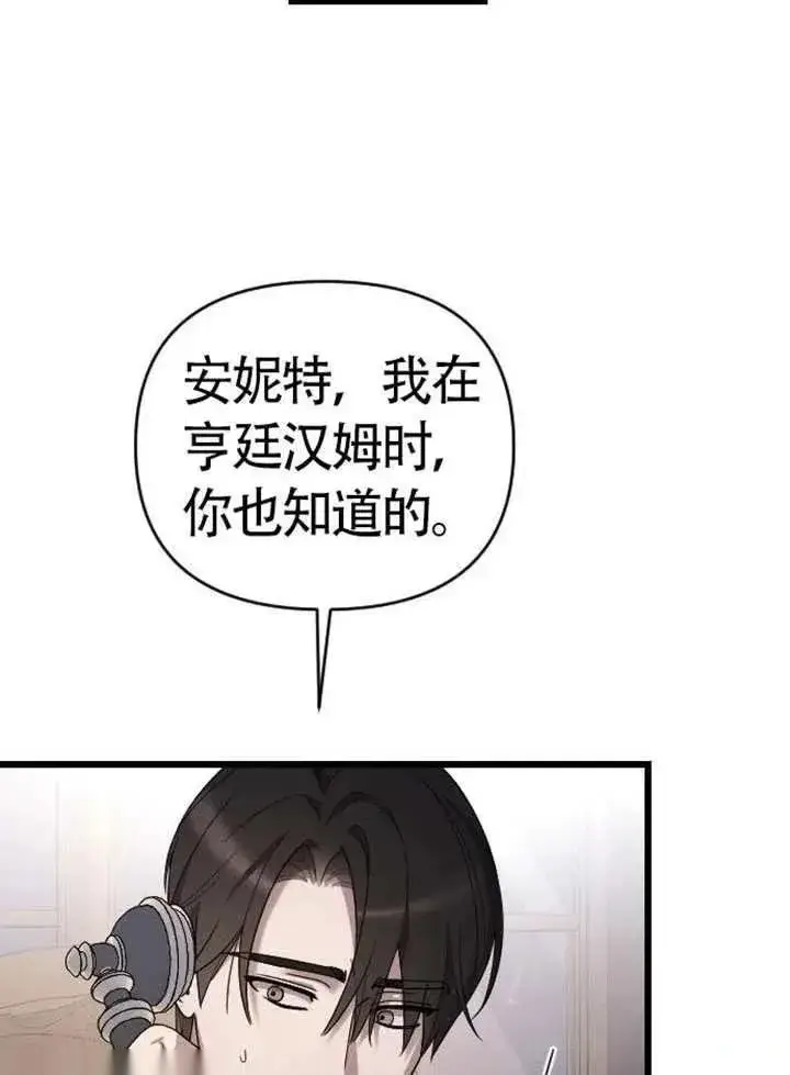 漫画《我心爱的压迫者》第75话第94张图