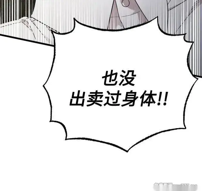 漫画《我心爱的压迫者》外传 02话第24张图