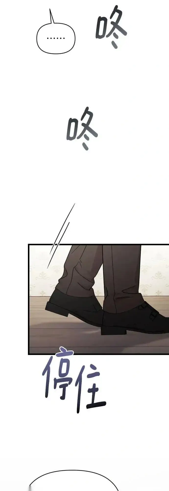 漫画《我心爱的压迫者》外传 02话第30张图