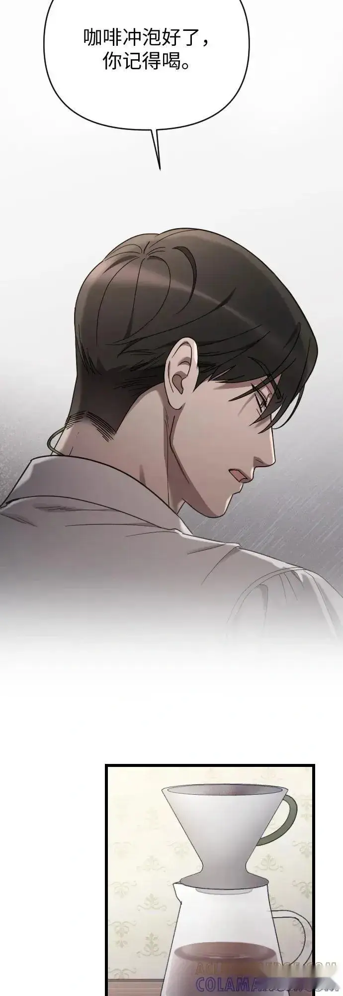 漫画《我心爱的压迫者》外传 02话第31张图