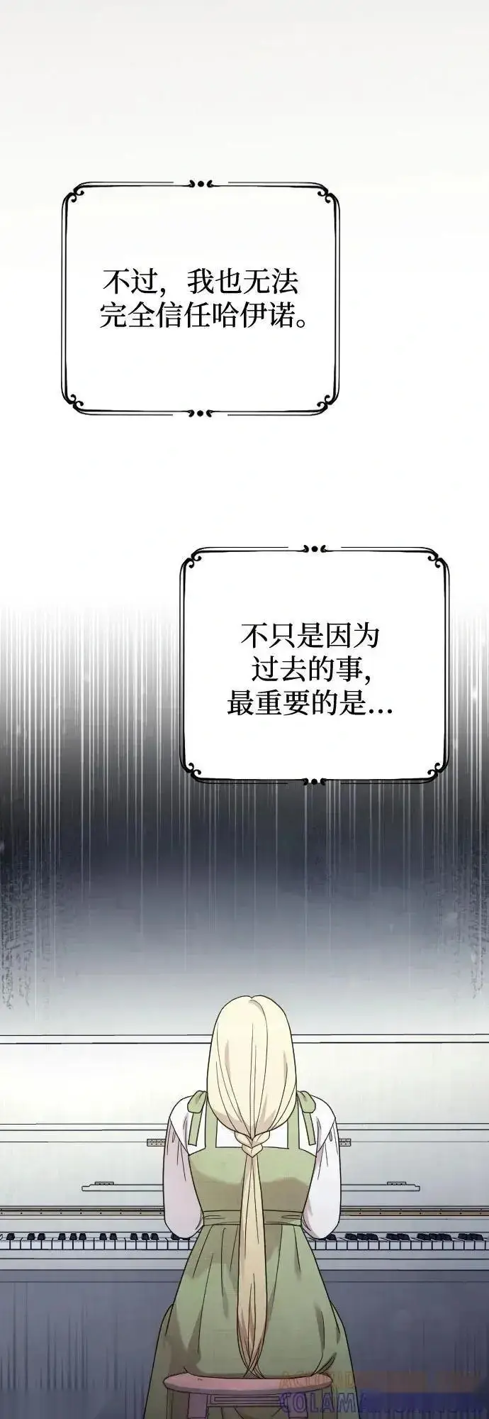 漫画《我心爱的压迫者》外传 02话第40张图