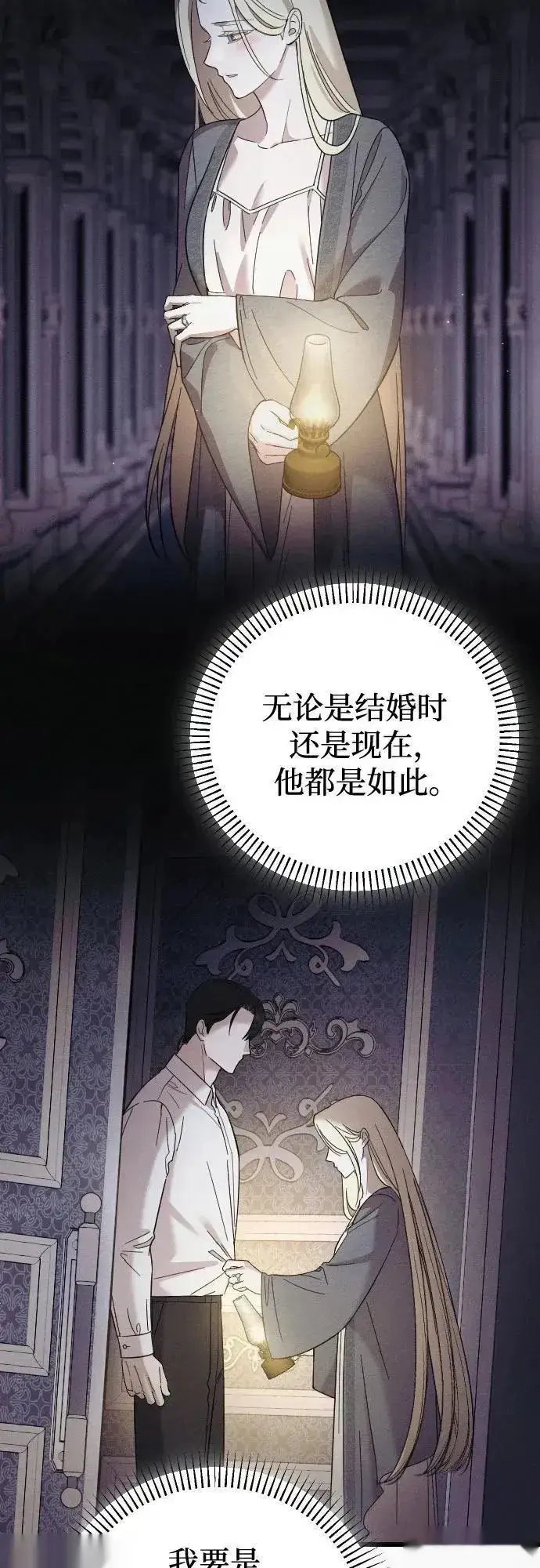 漫画《我心爱的压迫者》外传 02话第42张图