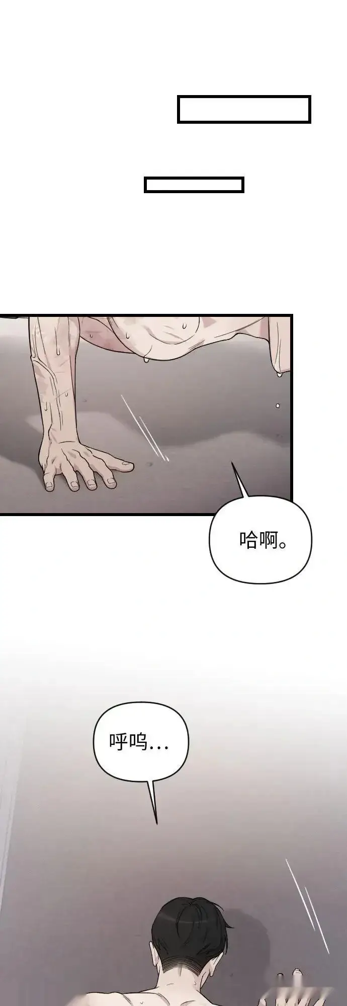 漫画《我心爱的压迫者》外传 02话第50张图