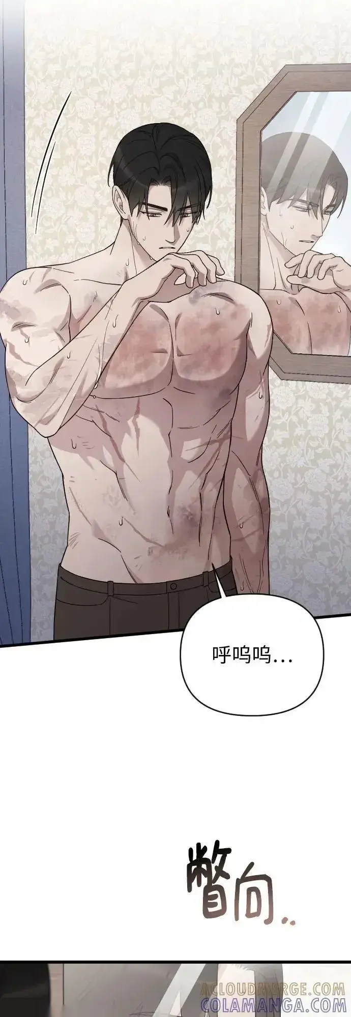 漫画《我心爱的压迫者》外传 02话第52张图