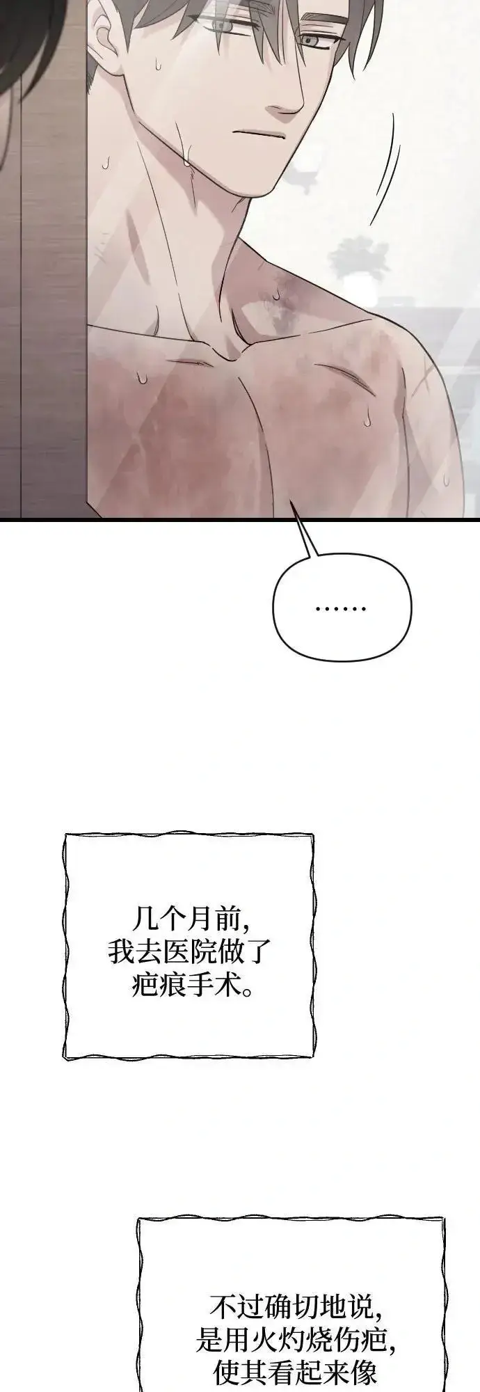 漫画《我心爱的压迫者》外传 02话第53张图