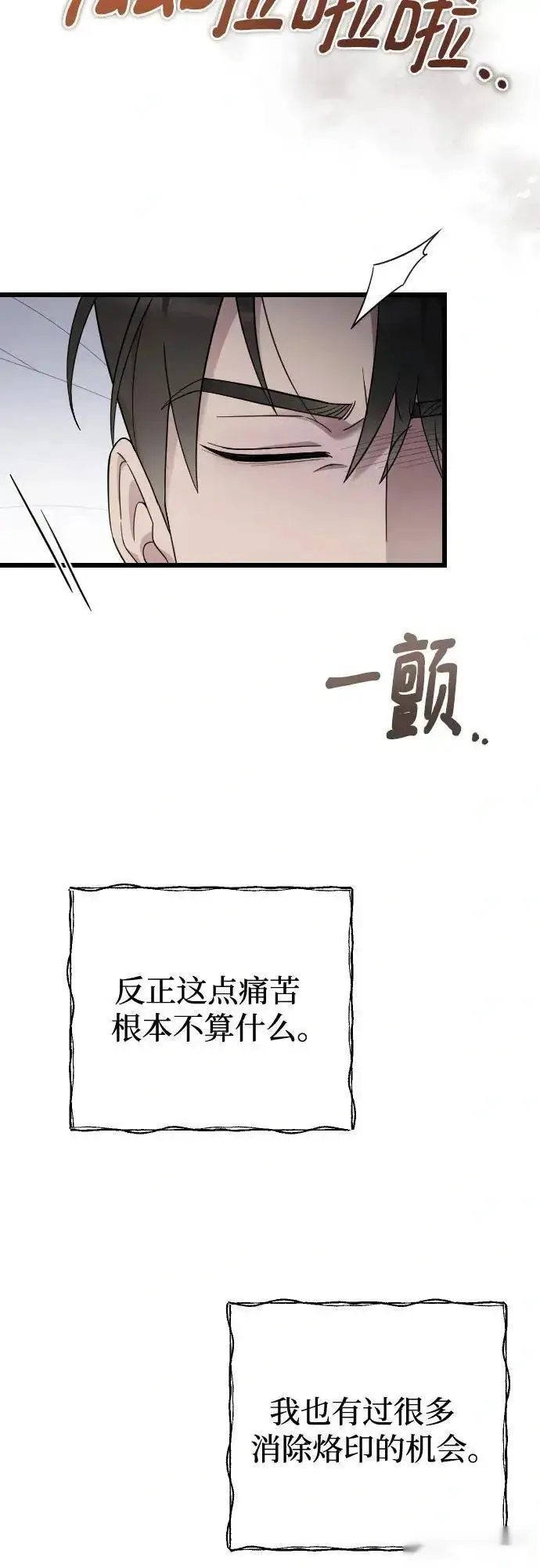 漫画《我心爱的压迫者》外传 02话第56张图