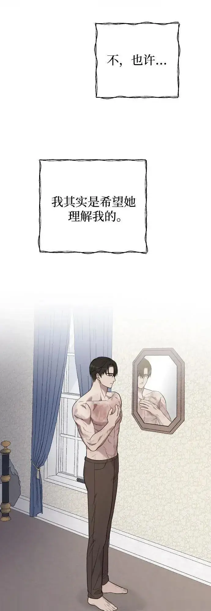 漫画《我心爱的压迫者》外传 02话第59张图