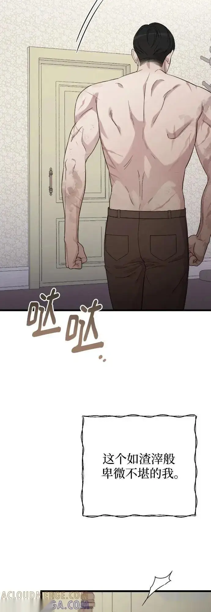 漫画《我心爱的压迫者》外传 02话第61张图