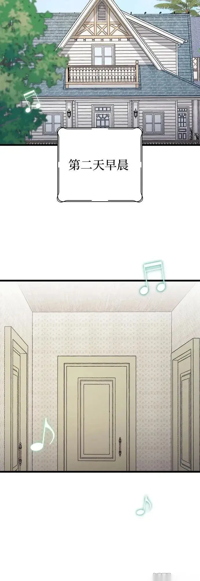 漫画《我心爱的压迫者》外传 02话第63张图