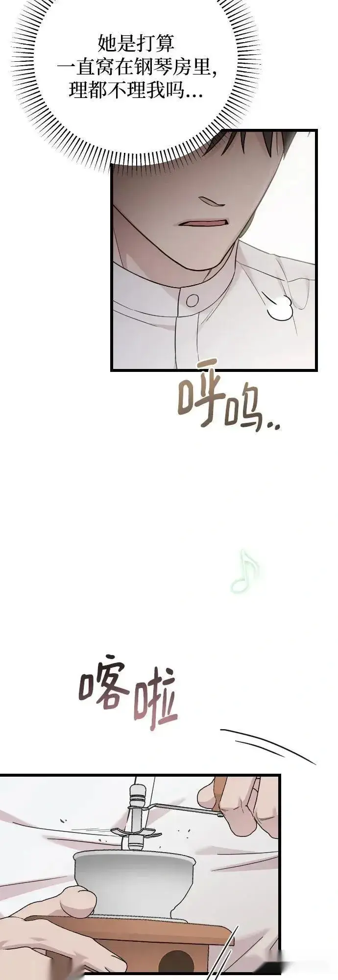 漫画《我心爱的压迫者》外传 02话第65张图