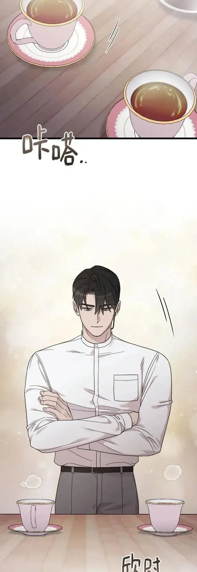 漫画《我心爱的压迫者》外传 02话第68张图