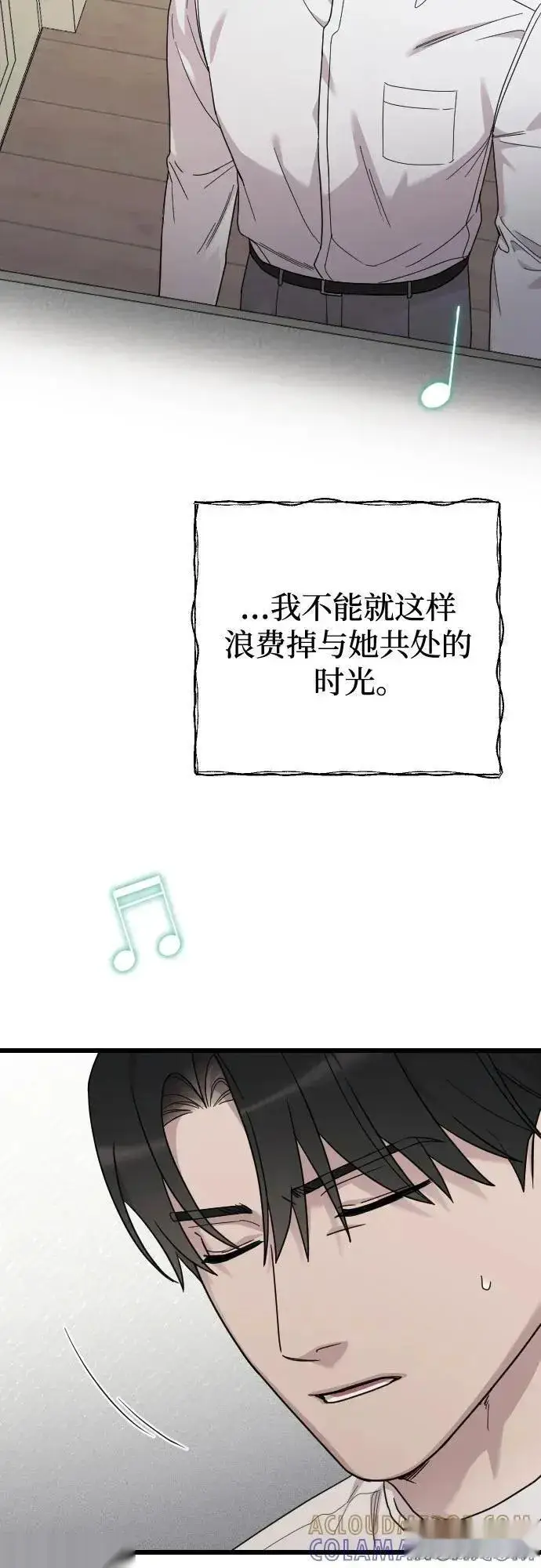 漫画《我心爱的压迫者》外传 02话第73张图