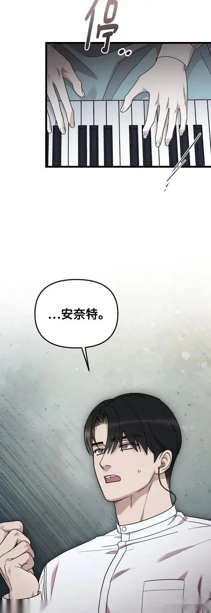 漫画《我心爱的压迫者》外传 02话第75张图
