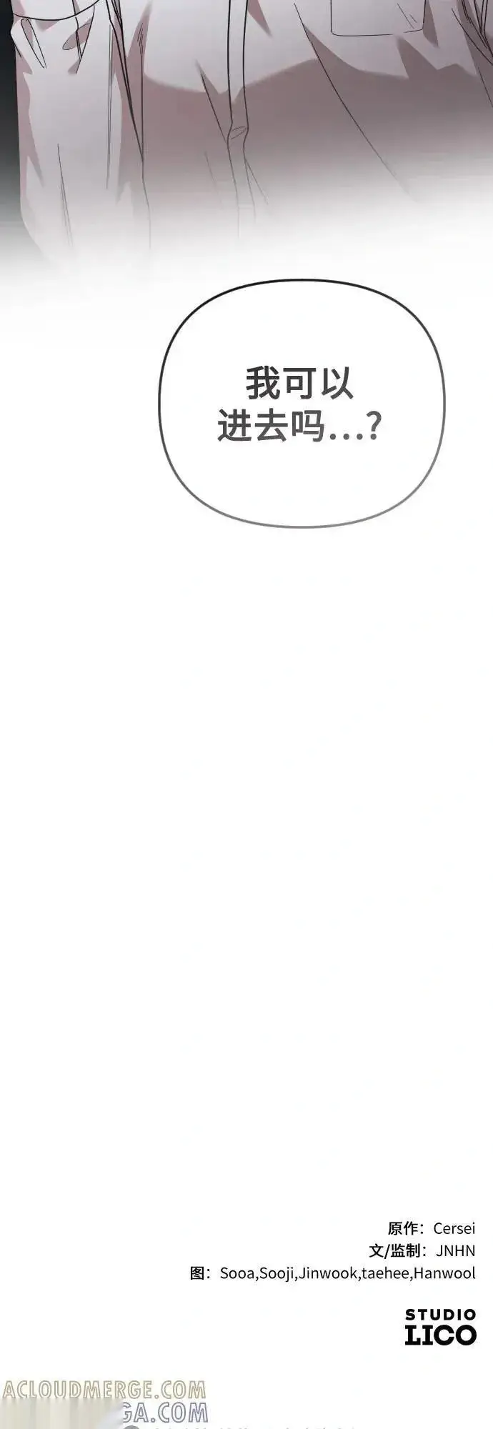 漫画《我心爱的压迫者》外传 02话第76张图