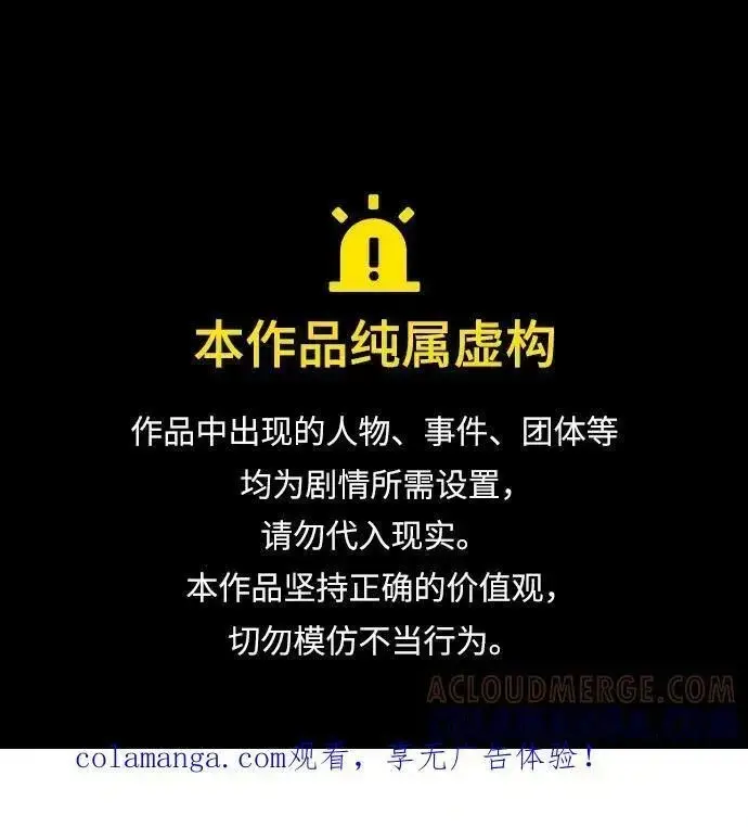 漫画《我心爱的压迫者》外传 02话第78张图
